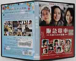 Amazon.co.jp: DVD阪急電車 片道15分の奇跡 (中谷美紀,戸田